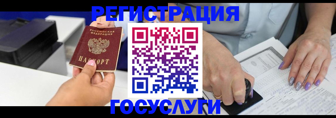 регистрация в Ханты-Мансийске