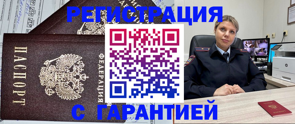 прописка ребенка в Ханты-Мансийске