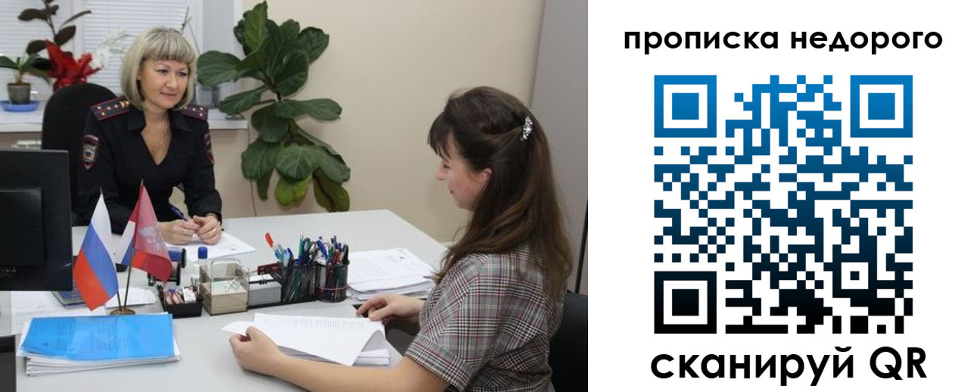 временная регистрация для школы в Ханты-Мансийске
