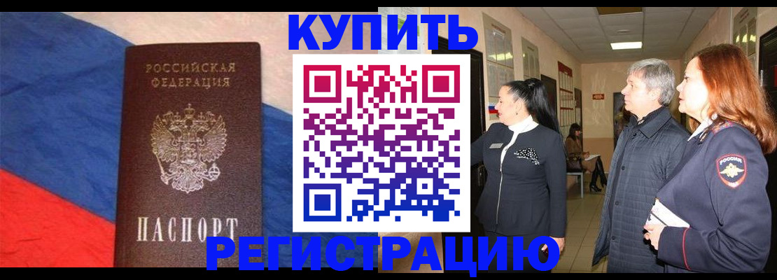 временная регистрация в Ханты-Мансийске