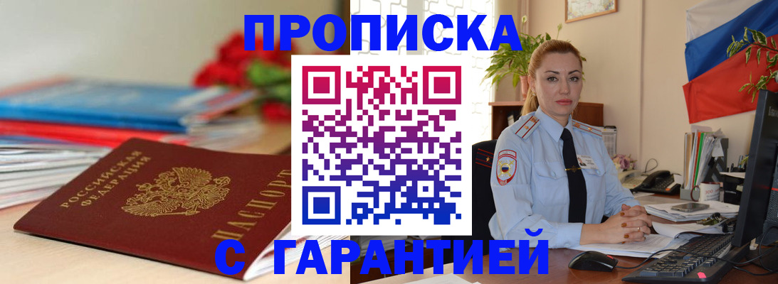 временная регистрация в Ханты-Мансийске