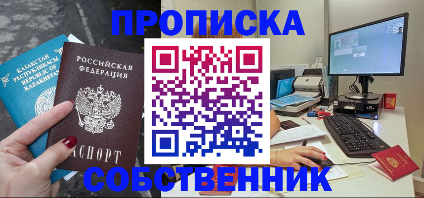 прописка паспорт в Ханты-Мансийске