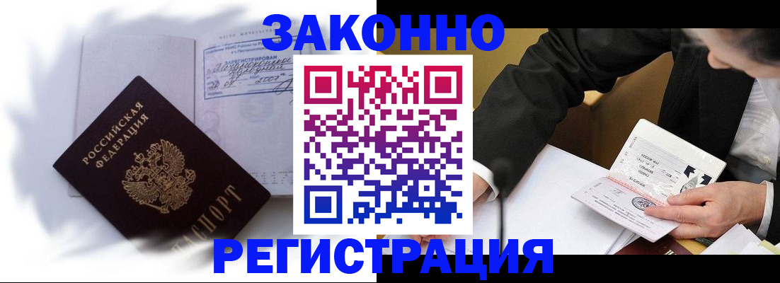 прописка иностранных граждан в Ханты-Мансийске